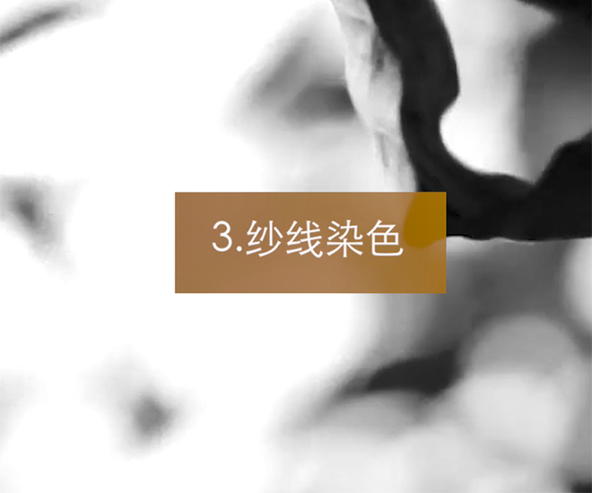 3.纱线染色-kok软件官方网站
